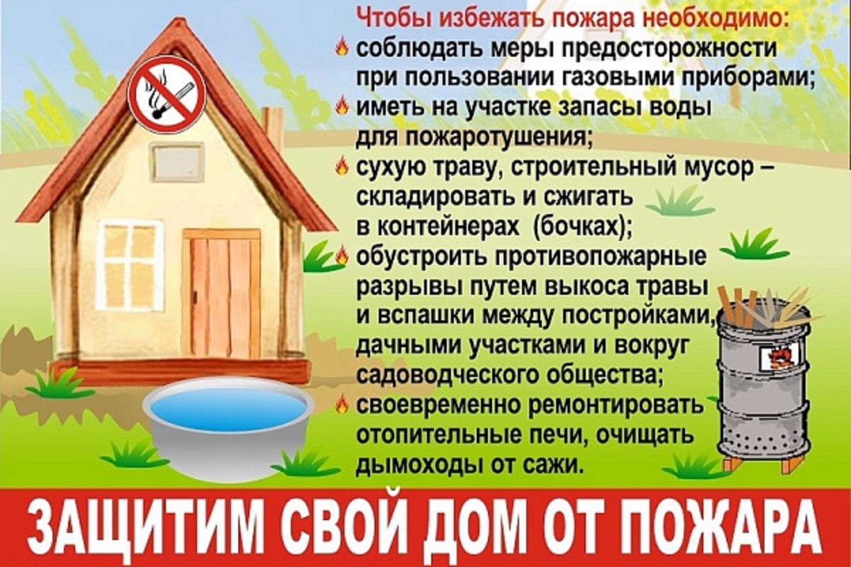 В Твери реализуется комплекс мероприятий по предупреждению пожаров