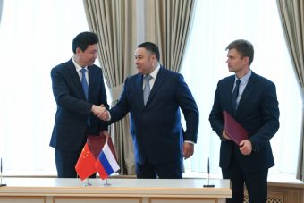 Тверская область развивает партнерство с КНР