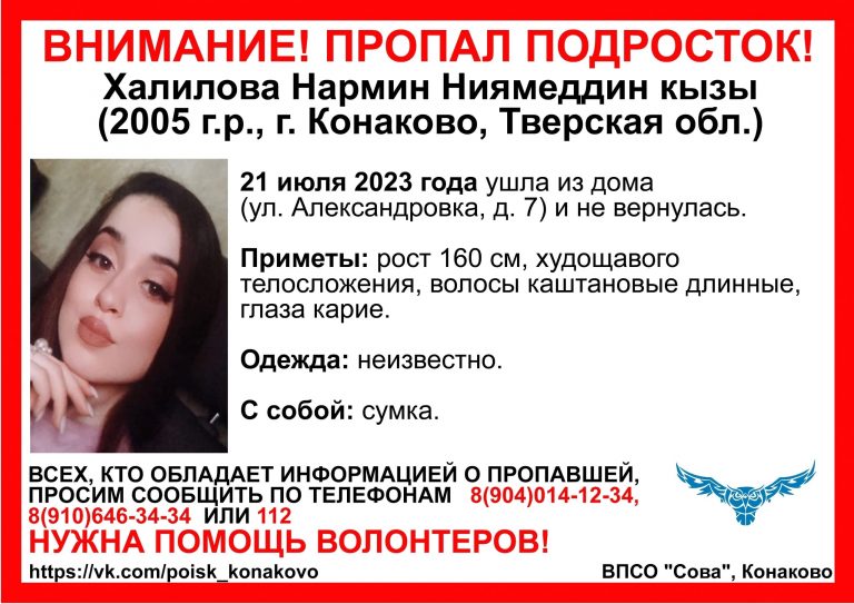 В Тверской области пропали две несовершеннолетние девушки