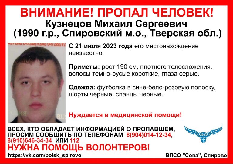 В Тверской области пропал высокий мужчина с серыми глазами