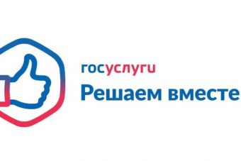 Почти 2 тысячи обращений от жителей Тверской области поступило в июне на платформу «Госуслуги. Решаем вместе»