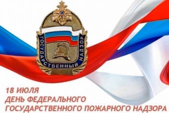 Губернатор Тверской области поздравил ветеранов и специалистов органов госпожнадзора с профессиональным праздником