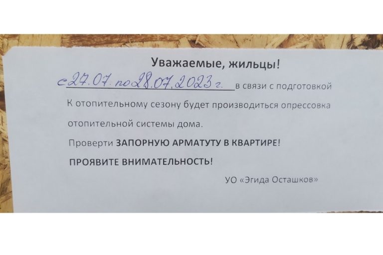 Жителей дома в Тверской области попросили "провертеть арматуту"