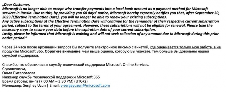 Компания Microsoft объявила о прекращении поддержки лицензионного ПО в России с 30 сентября