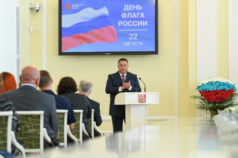 В День Государственного флага жителям Тверской области вручены награды