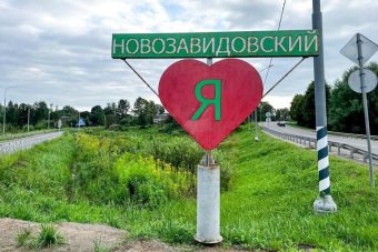 В Тверской области ведутся работы для строительства Новозавидовской врачебной амбулатории