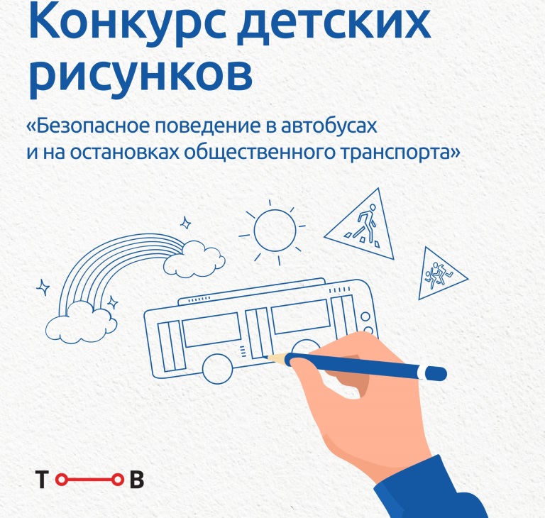 В Тверской области в преддверии нового учебного года проходит конкурс детских рисунков