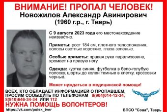 В Твери разыскивают хромого мужчину с парализованной рукой