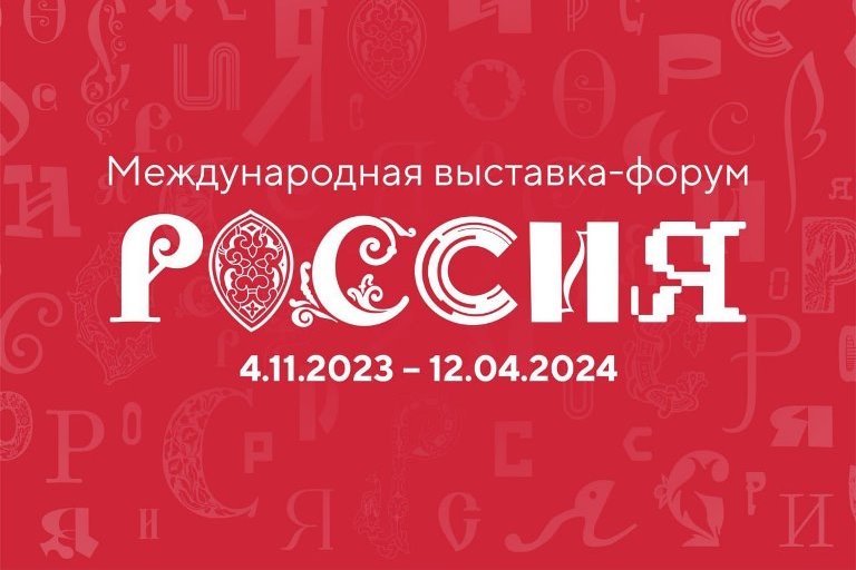 Жителей Тверской области приглашают на 84-летие ВДНХ