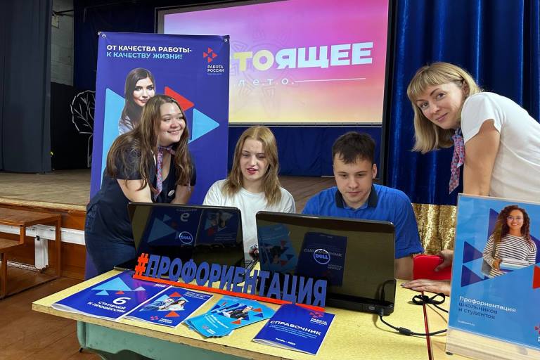 Проект по профориентации школьников и студентов в Тверской области