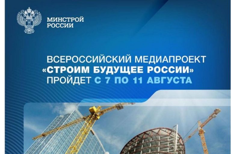 Жителей Верхневолжья приглашают присоединиться к проекту «Строим будущее России»