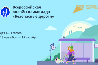 Школьников Тверской области приглашают принять участие во Всероссийской онлайн-олимпиаде