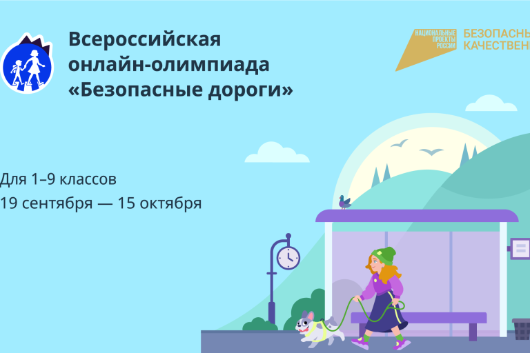 Школьников Тверской области приглашают принять участие во Всероссийской онлайн-олимпиаде