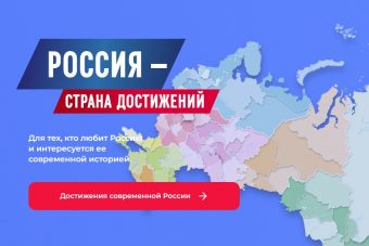 Жителям Тверской области дали возможность причислить региональные проекты к достижениям России
