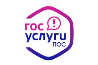 Жители Тверской области все активнее пишут обращения на платформу «Госуслуги. Решаем вместе»
