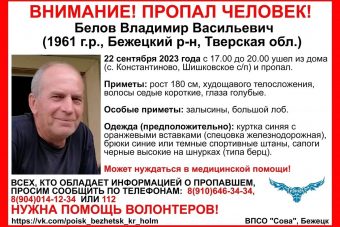 В Тверской области разыскивают 62-летнего мужчину