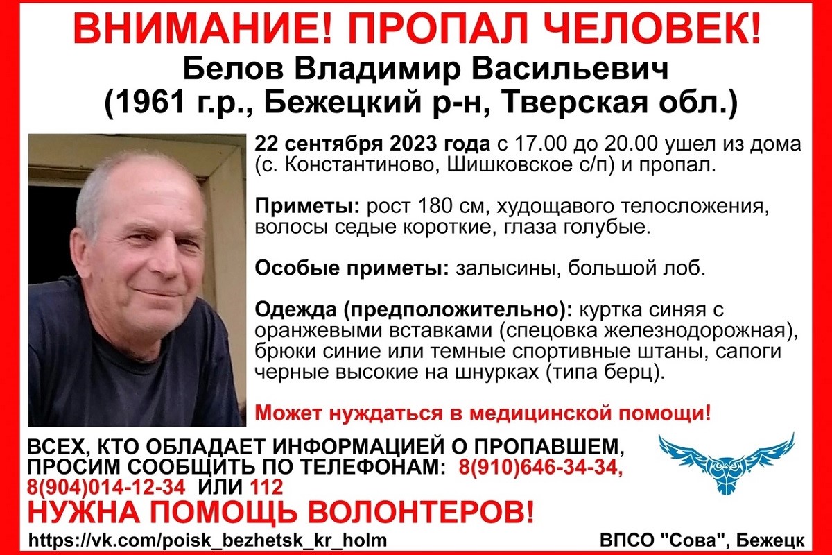 В Тверской области разыскивают 62-летнего мужчину