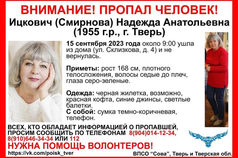 Разыскивается пропавшая актриса Тверского театра кукол Разыскивается пропавшая актриса Тверского театра кукол