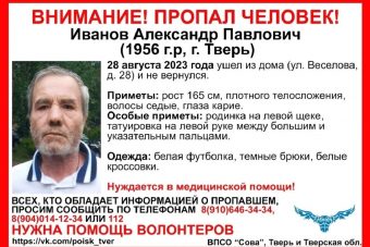В Твери разыскивают мужчину, нуждающегося в медицинской помощи