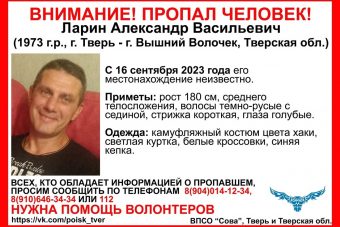 В Тверской области разыскивают 50-летнего мужчину