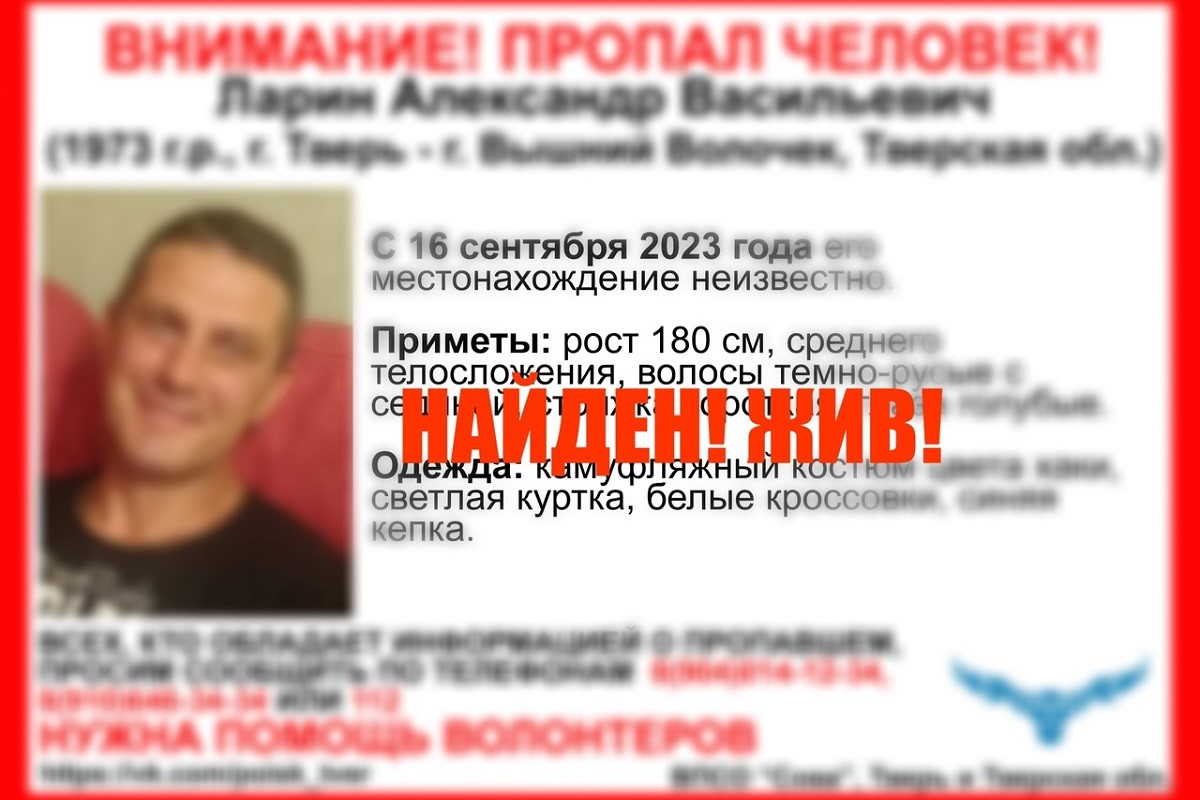 Найден 50-летний мужчина, пропавший Тверской области