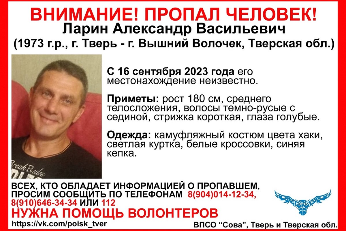 В Тверской области разыскивают 50-летнего мужчину