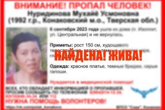 Найдена жительница Верхневолжья, нуждающаяся в медицинской помощи