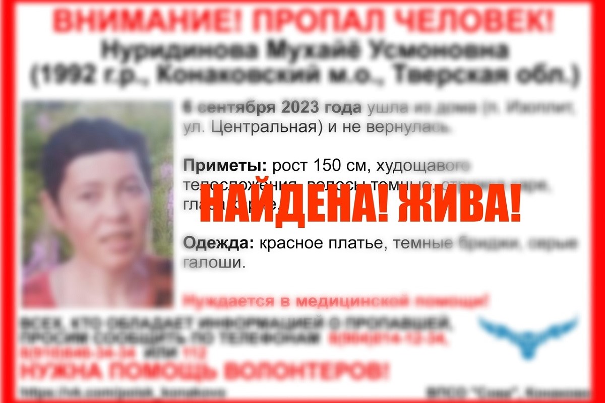 Найдена жительница Верхневолжья, нуждающаяся в медицинской помощи