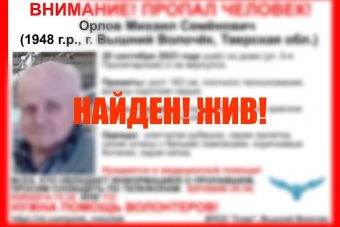 Прекращены поиски пенсионера, пропавшего в Тверской области