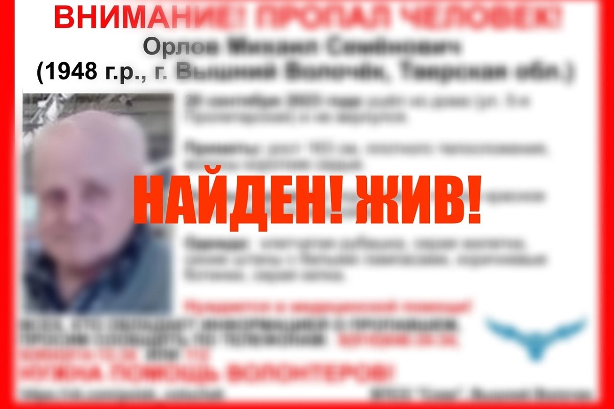 Прекращены поиски пенсионера, пропавшего в Тверской области