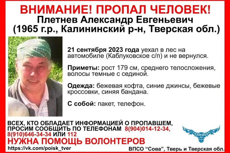 Житель Верхневолжья уехал в лес и не вернулся