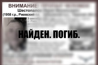 Найден погибшим житель Тверской области, уехавший на автомобиле
