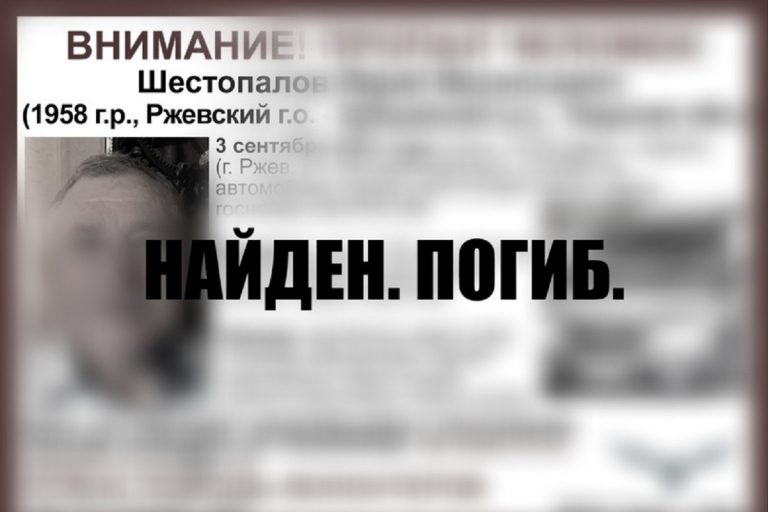 Найден погибшим житель Тверской области, уехавший на автомобиле