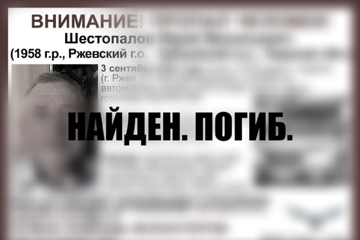 Найден погибшим житель Тверской области, уехавший на автомобиле