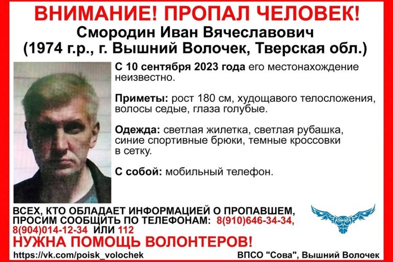 В Тверской области разыскивают 49-летнего мужчину В Тверской области разыскивают 49-летнего мужчину