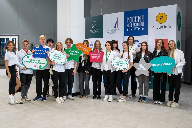 В Тверской области стартовал месяц финансовой грамотности