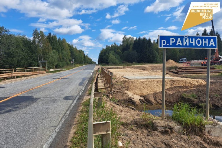 В Тверской области реконструируют мост через реку Райчона