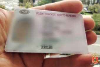 Житель Тверской области купил права, но доехал с ними только до поста ГИБДД