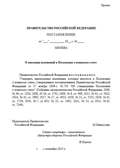 Зеков возьмут на особый воинский учет