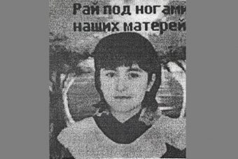 Тверские следователи просят помочь отыскать похищенную 30 лет назад девушку