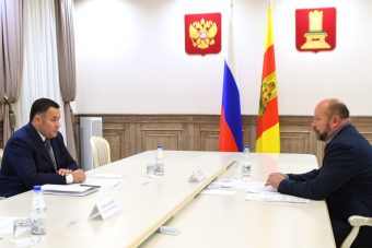 Губернатор Тверской области провел встречу с руководителем Калининского района