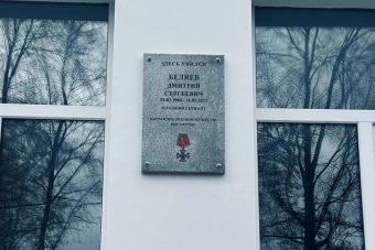 В Тверской области установили мемориальную доску в память о погибшем на СВО бойце