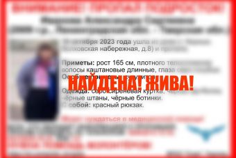 В Тверской области прекращены поиски 13-летней девочки