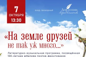 Жителей Твери приглашают на литературно-музыкальную программу