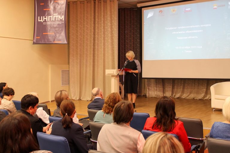 Педагоги Верхневолжья примут участие в конкурсе «Флагманы образования»