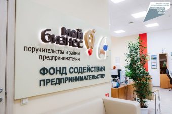 Тверским предпринимателям выдано льготных займов на 570,4 млн рублей