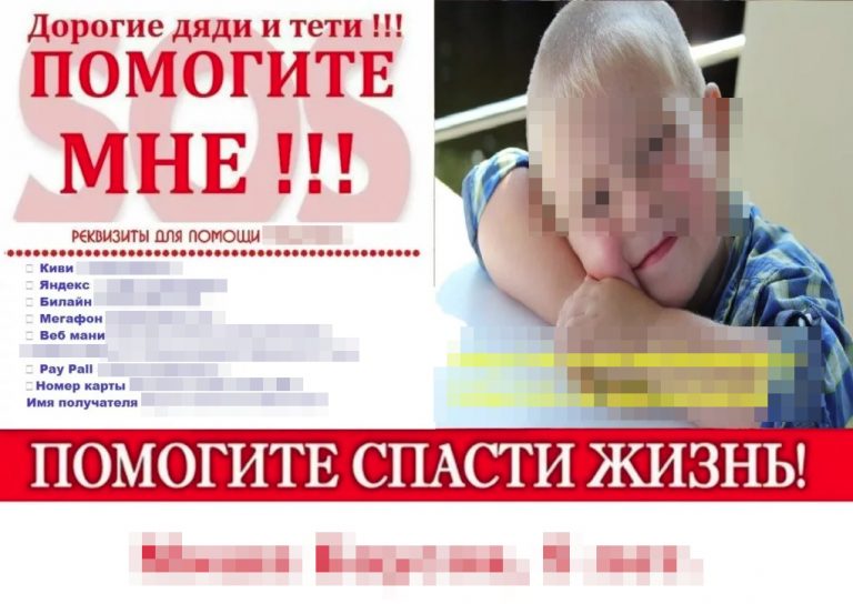 СМИ могут запретить сбор средств на лечение без отражения возможности оказания помощи за счет бюджета СМИ могут запретить сбор средств на лечение без отражения возможности оказания помощи за счет бюджета