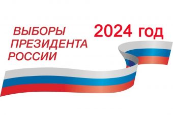Закон о выборах президента России будет изменен