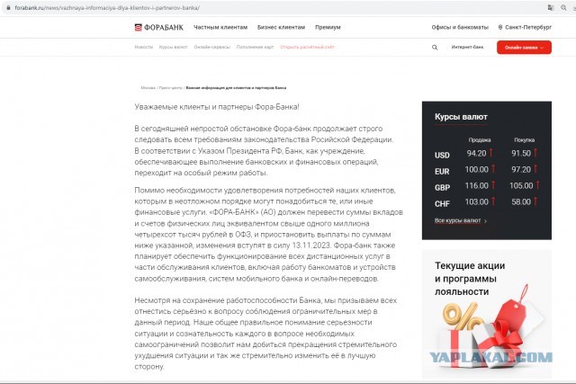 Представленный в Тверской области банк объявил о заморозке вкладов
