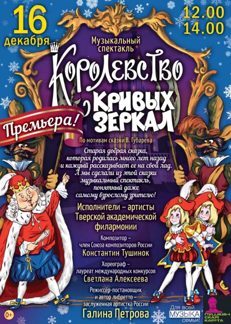 Учреждения культуры Тверской области готовят яркие премьеры для жителей и гостей региона